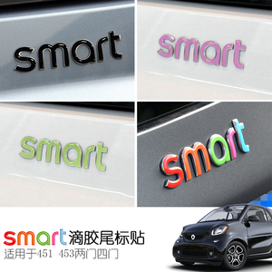 适用于Smart451453尾标改装斯玛后标字母3D滴胶车标贴装饰贴纸