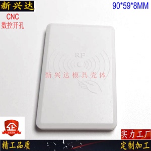 RFID有源卡外壳    白卡外壳    ID卡外壳        可换电池卡片盒
