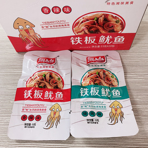 铁板鱿鱼 小零食湘山红食品多口味鱿鱼丝 独立包装1盒20小包