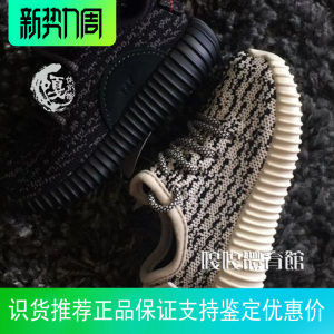 ADIDAS Yeezy Boost TurtleDove originals初代2015年童鞋BB5354