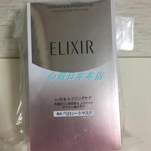 日本直邮Elixir/怡丽丝尔纯肌净白双重修护肌肤净白补水贴片面膜