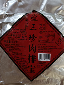 桐乡乌镇特产三珍肉排宝500克袋装方便米饭