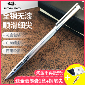 金豪暗尖金属钢笔特细笔杆花纹墨水笔可替换墨囊0.38mm练字学生笔