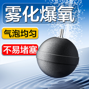 鱼途鱼缸增氧气泡石纳米气头氧气泵配件打氧气泡空气细化器气泡球