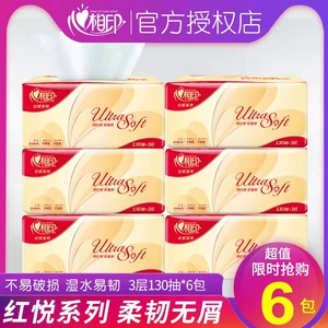 心相印抽纸红悦3层130抽6包1提柔韧无香优质木浆纸巾实惠装餐巾纸