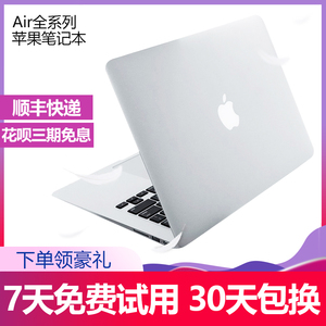 二手Apple苹果笔记本电脑独显MacBookAir视网膜超薄游戏i5手提Pro