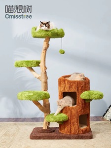 C-Queen/喵想树实木猫爬架猫树不沾地剑麻猫跳台猫窝玩具树洞系列