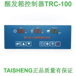 发酵箱醒发箱温湿度控制器面板TRC-100原装TAISHENG质量有保障