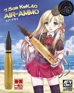 美利堅洋行特價德軍創意抱枕7.5cm砲彈造型Kwk.40海灘充氣玩具