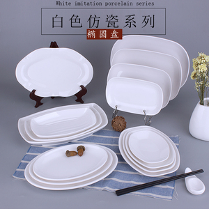 A5肠粉碟长方形碟子拉肠火锅盘子仿瓷餐具商用白色盘密胺塑料盘子
