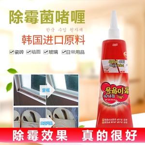 韩国进口KMPC除霉啫喱卫生间墙面瓷砖玻璃硅胶清洁剂去霉除污家用