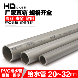 PVC 给水管道 上水管材 胶粘供水管 202532自来水管4分6分1寸灰色