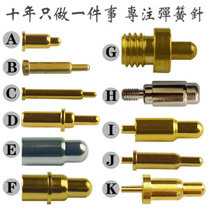 定制高电流弹簧针探针铜针PCB测试针信号针pogopin连接器定位顶针