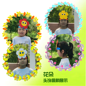 花朵小花头饰表演道具儿童角色扮演出帽子小草头套植物卡通面具