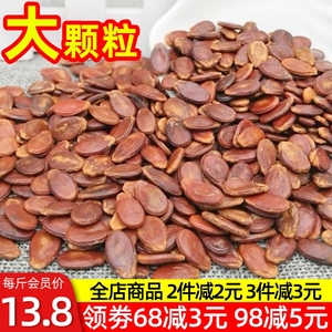 大片水煮红瓜子散装农家咸味五香味蒸汽炒熟盐西瓜子零食江西特产