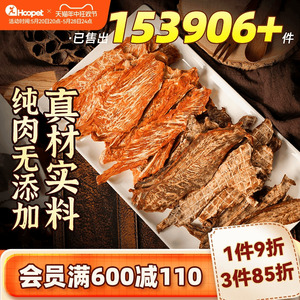 狗狗零食鸡胸肉干鸭肉干狗冻干磨牙棒柯基泰迪宠物幼犬风干鸡肉干