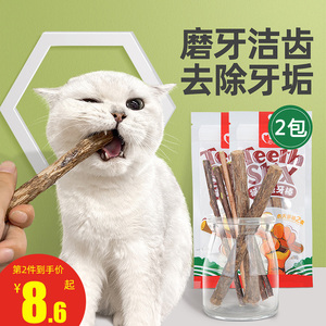 猫咪磨牙棒木天蓼幼猫咬逗猫棒小猫猫玩具用品猫薄荷小鱼干猫零食