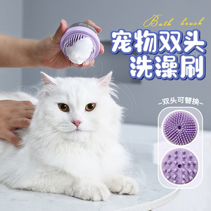 猫咪洗澡刷子狗狗搓澡专用可替换双头按摩刷沐浴清洁宠物洗澡神器