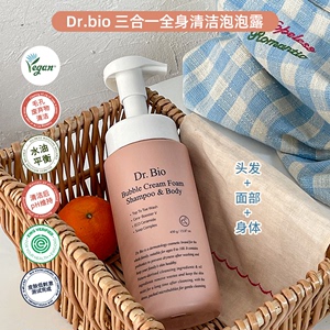 韩国Dr.Bio儿童洗面奶洗发水沐浴露三合一宝宝专用二合一泡泡慕斯