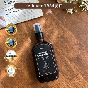 韩国celluver瑟路菲摩洛哥香氛护发发油精油改善修复毛躁干枯清爽