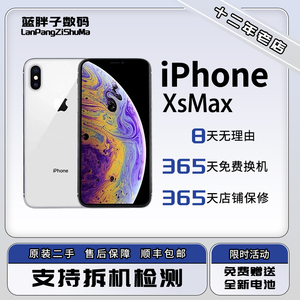 【二手】Apple/苹果 iPhone XS Max原装正品国行美版蓝胖子数码