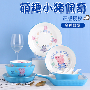 小猪佩奇碗碟套装家用碗卡通微波炉专用餐具儿童吃饭陶瓷碗盘组合