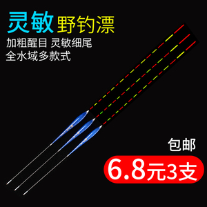 新品纳米巴尔杉木高灵敏鲫鱼漂水库池塘野钓混养鱼漂套装加粗醒目