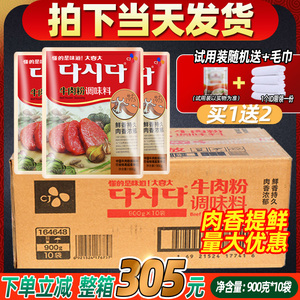 大喜大牛肉粉调味料整箱商用烧烤麻辣烫火锅韩国式泡菜汤提鲜增香