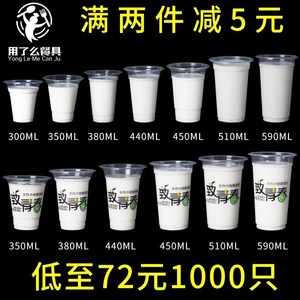 。95打包一次性口径奶茶杯果汁饮料豆浆塑料杯透明杯子杯1000只装