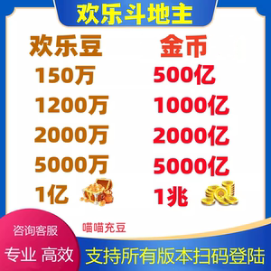 金币双龙牌99牌欢乐斗地主100亿10005000亿安卓苹果豆电脑一兆