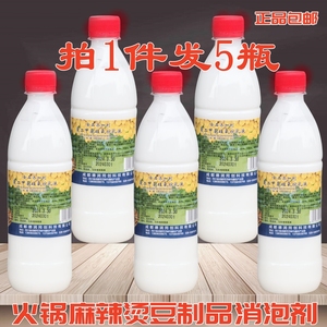 喜克消泡剂液体500g*5瓶包邮 火锅豆浆消泡剂食用 除沫剂食品商用