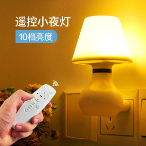 遥控led小夜灯卧室插电床头灯可调光创意定时婴儿喂奶睡眠灯蘑菇