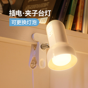 插电简易寝室床头灯夹式LED台灯卧室护眼宿舍书桌学生儿童夹子灯