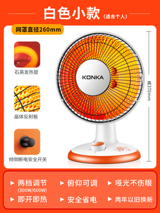 小康佳取暖器家用暖风机热省电扇电暖气小型速热节能器烤火炉太阳