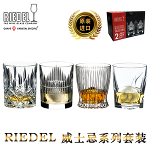奥地利 RIEDEL威士忌酒杯 水晶玻璃杯子加厚无铅洋酒杯具套装家用