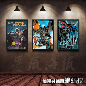 DC蝙蝠侠电影漫画英雄海报游戏实木相框相纸复古酒吧宿舍装饰画5