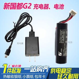 新国都N86智能N3终端G21充电器线XGD G3电源适配器K320无线K370