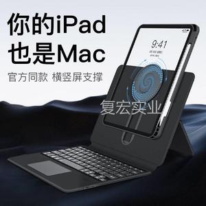 滑轨iPa妙控键盘d适用苹果Pro11寸平板电脑10保护套air5一体4磁吸