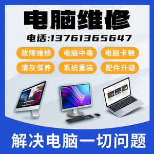 上海电脑维修开机无信号黑屏蓝屏死机进水苹果电脑维修回收