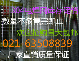sus304不锈钢丝网点焊网护栏网钢丝网方格网网片编织网过滤网