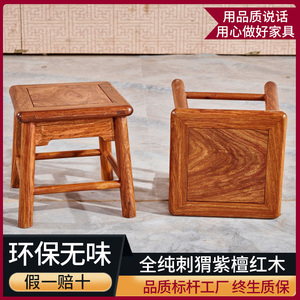 红木小方凳小板凳刺猬紫檀花梨木换鞋凳中式实木小凳子大料四方凳