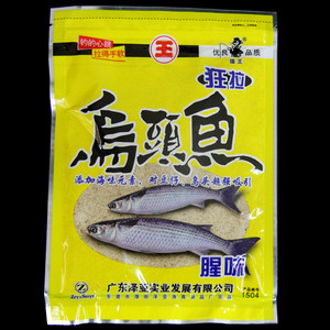猫王鱼饵 乌头鱼150克 小乌鱼豆仔王钓料 腥味海钓料