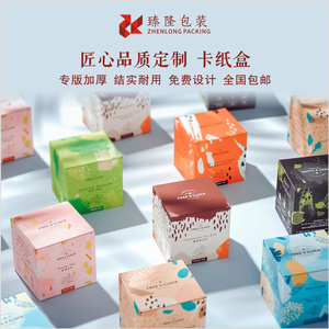 包装盒定制化妆品食品药品彩盒定做LOGO白卡纸彩印覆膜产品包装盒