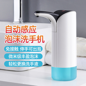 新款诺雅兴塑料台置套装泡沫机智能自动皂液器家用洗手液机 感应