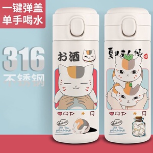 日系动漫猫咪老师保温杯可爱卡通学生动漫高颜值316不锈钢直饮杯
