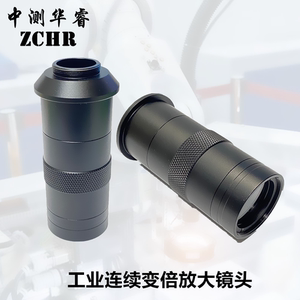 100倍专业电子视频显微镜缩放镜头 工业相机C接口便携单筒镜头