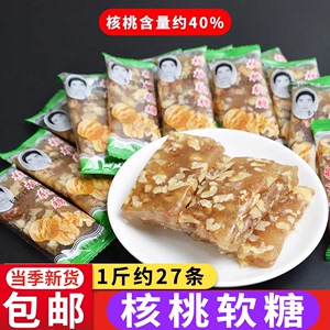 贵州特产李加西核桃糖核桃软糖核桃糕手工传统糕点小零食麦芽糖果