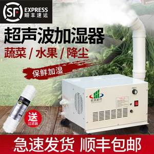 超声波加湿器工业大型雾量商用超市蔬菜水果保鲜烟叶保湿回潮降尘