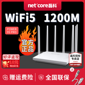 Netcore磊科AX3000 wifi6路由器家用高速千兆5g全屋覆盖大户型无线mesh组网立式宿舍电竞游戏穿墙王增强30AX