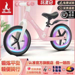 凤凰儿童平衡车无脚踏2-3-6岁宝宝骑行滑步车男女孩玩具自行单车